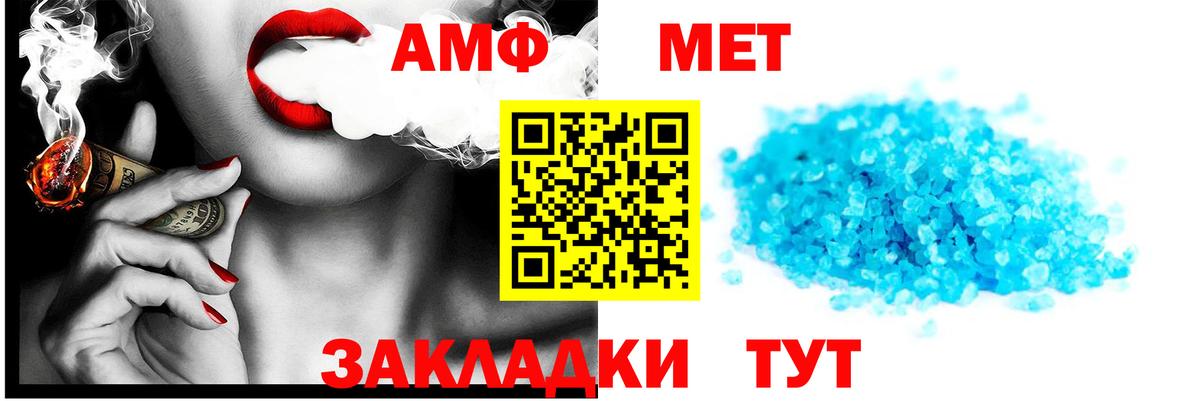 Амфетамин VHQ Борзя