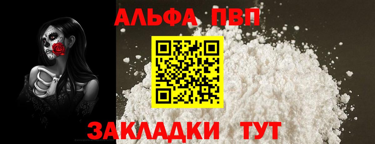 Борзя  APVP Соль  Вход с VPN  где купить наркоту  Alpha PVP Соль 