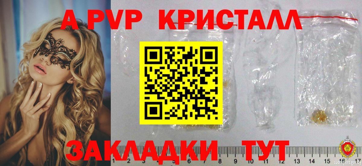 Alfa_PVP крисы CK Борзя