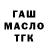 ГАШ hashish Turkepic
