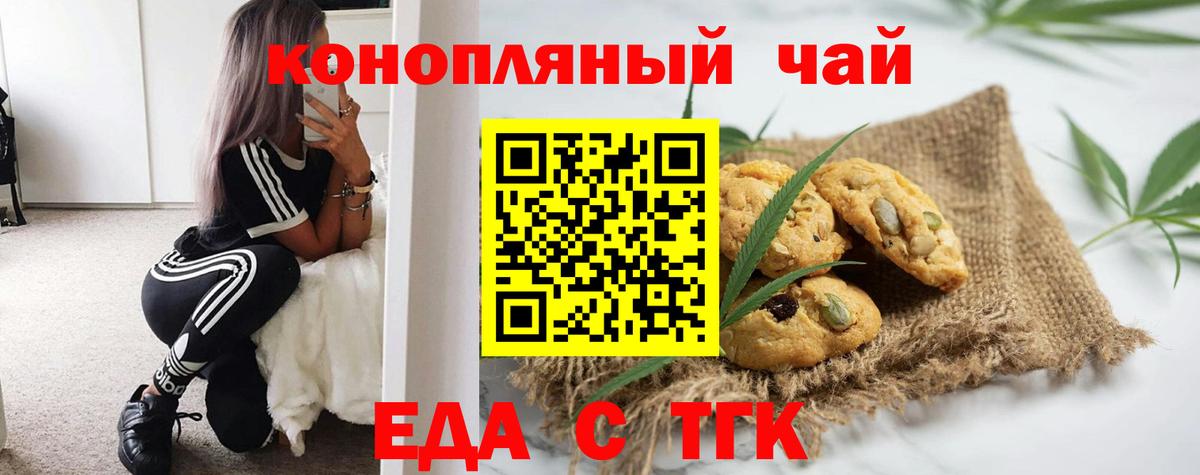Борзя  Canna-Cookies конопля  Вход с VPN 