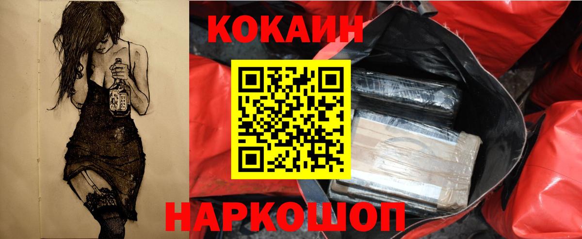 КОКАИН Fish Scale  Вход с VPN  COCAIN 98%  Борзя 