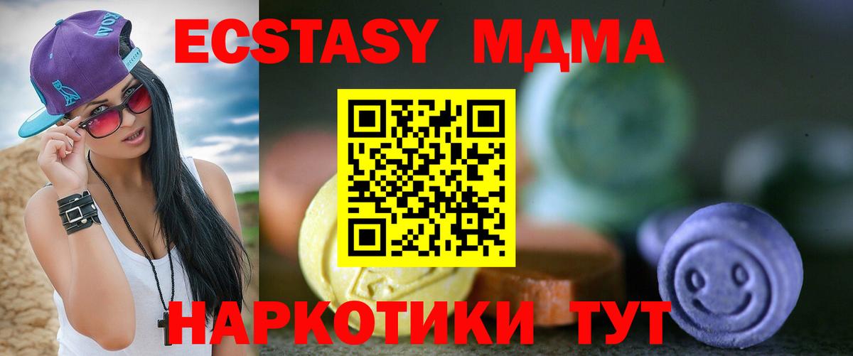 Ecstasy  Вход с VPN  Экстази XTC  Борзя  наркошоп  ЭКСТАЗИ 250 мг 