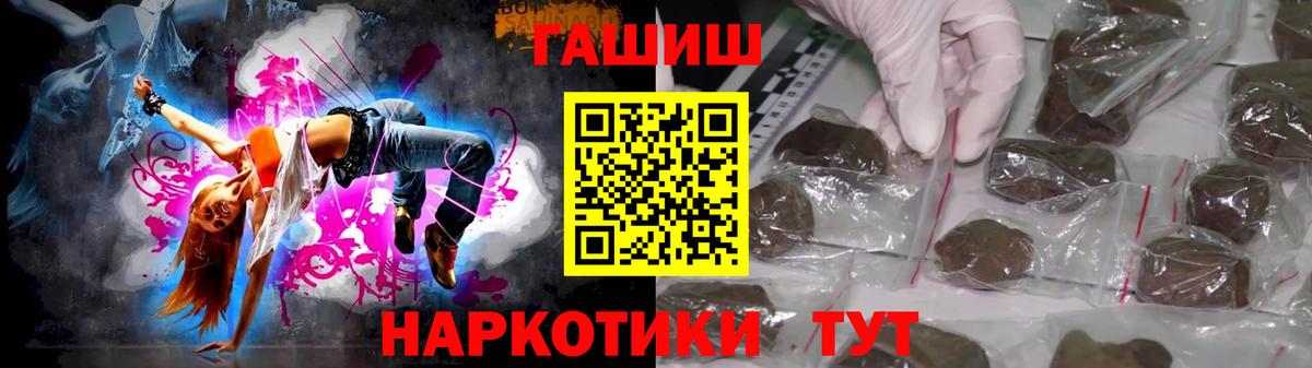 ГАШИШ Cannabis Борзя