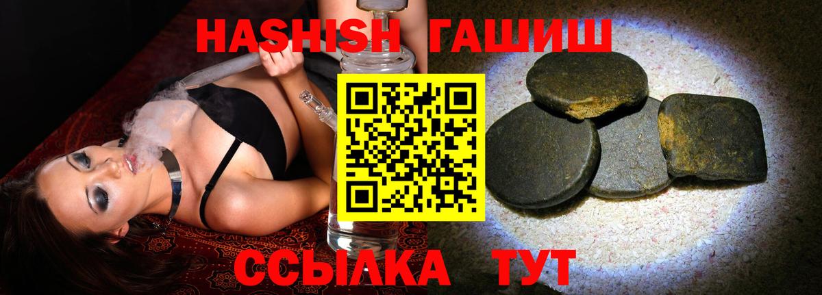 ГАШ VHQ  дарнет шоп  Гашиш  Борзя  Вход с VPN  ГАШИШ гарик 