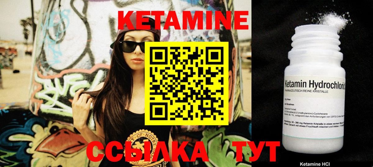 Борзя  Кетамин ketamine  Вход с VPN 