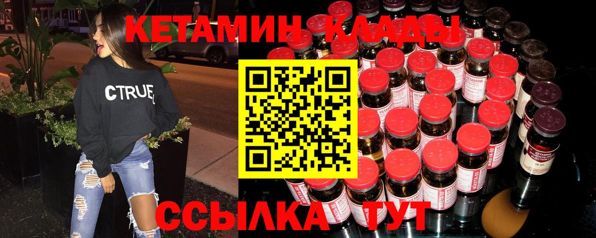 КЕТАМИН ketamine Борзя