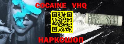 COCAINE Балашиха
