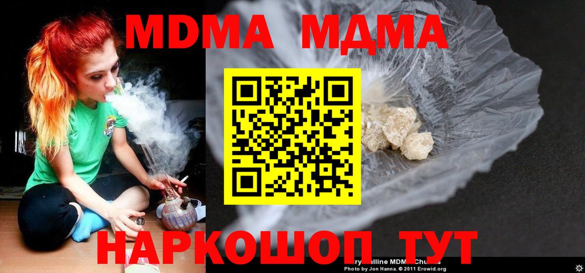 МДМА VHQ  Вход с VPN  Борзя 