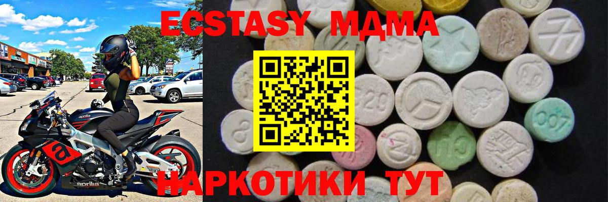 МДМА молли Борзя