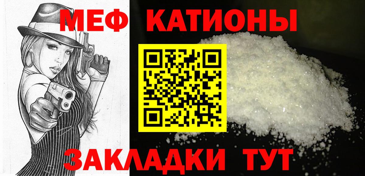 Борзя  МЕФ мука  МЕФ mephedrone  МЯУ-МЯУ  Вход с VPN  МЯУ-МЯУ 