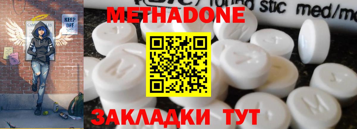 МЕТАДОН VHQ  Вход с VPN  Борзя  Метадон мёд 