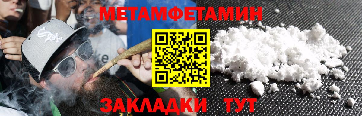Метамфетамин Methamphetamine  Вход с VPN  Борзя 