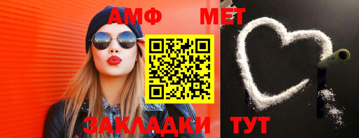 Метамфетамин пудра Борзя