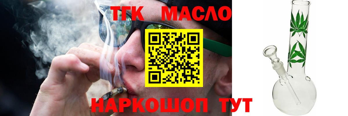 ТГК жижа  Вход с VPN  Борзя  ТГК гашишное масло 